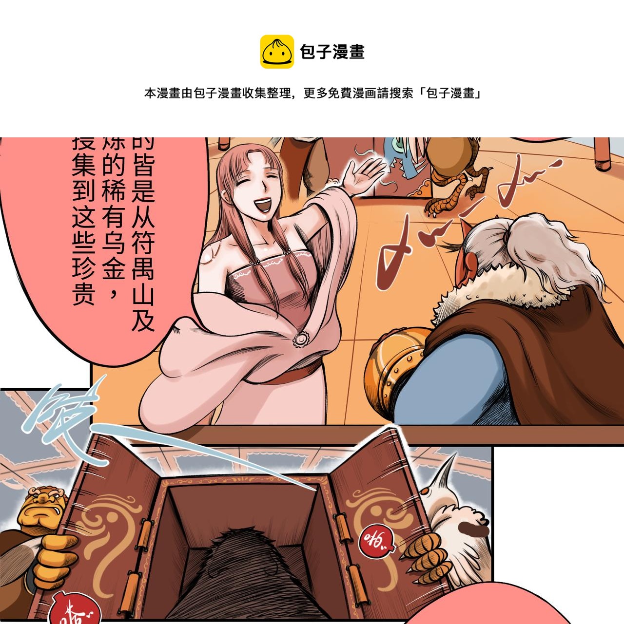 第一回  「家族」196