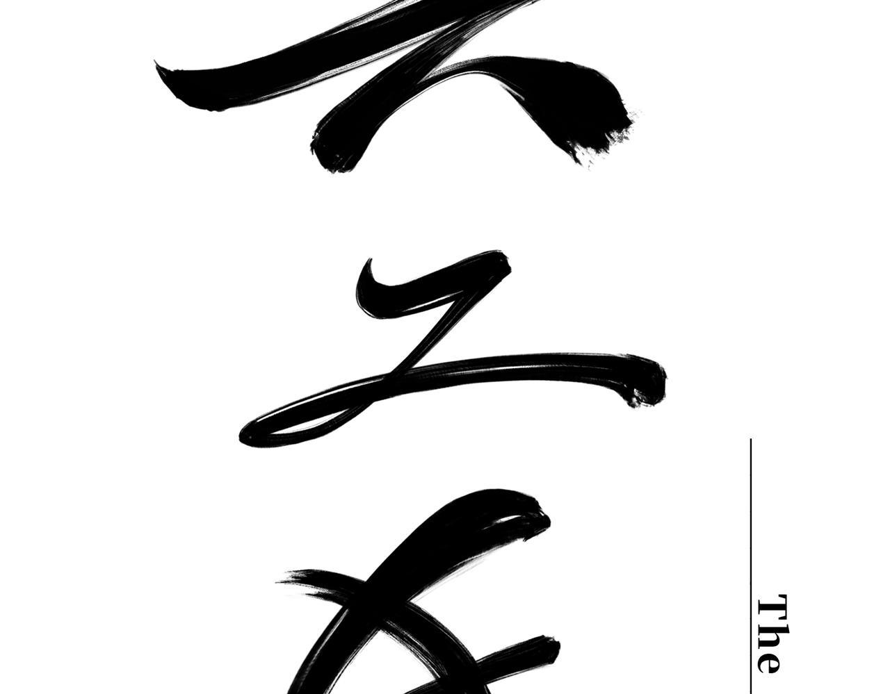 第一回  「家族」8
