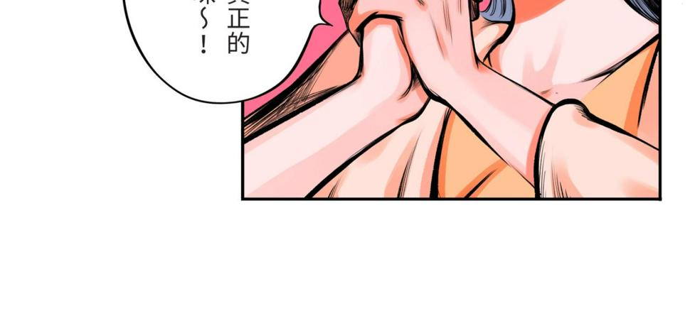 第四回  「菌人」（上)16