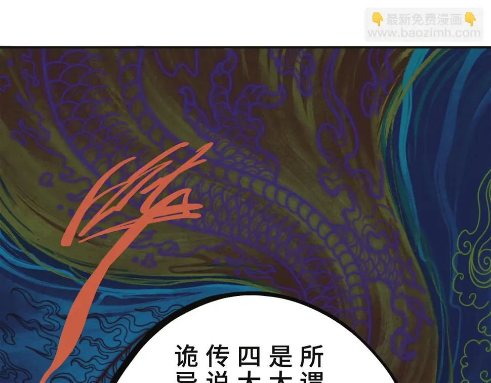 第二回 「相柳」34