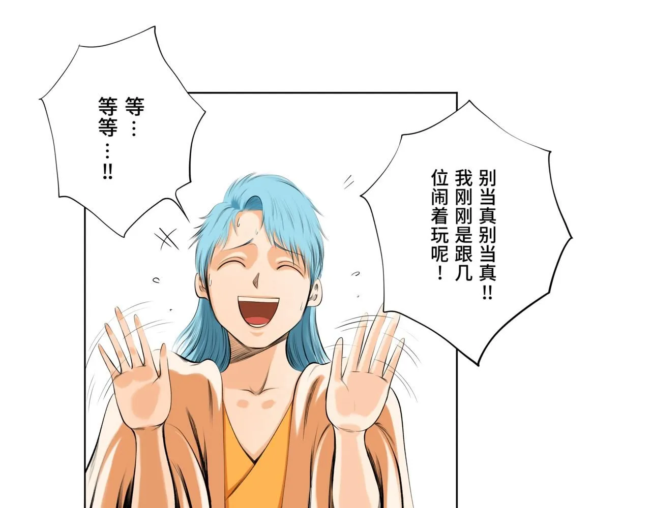第五回 「兔子与毒蛇」34