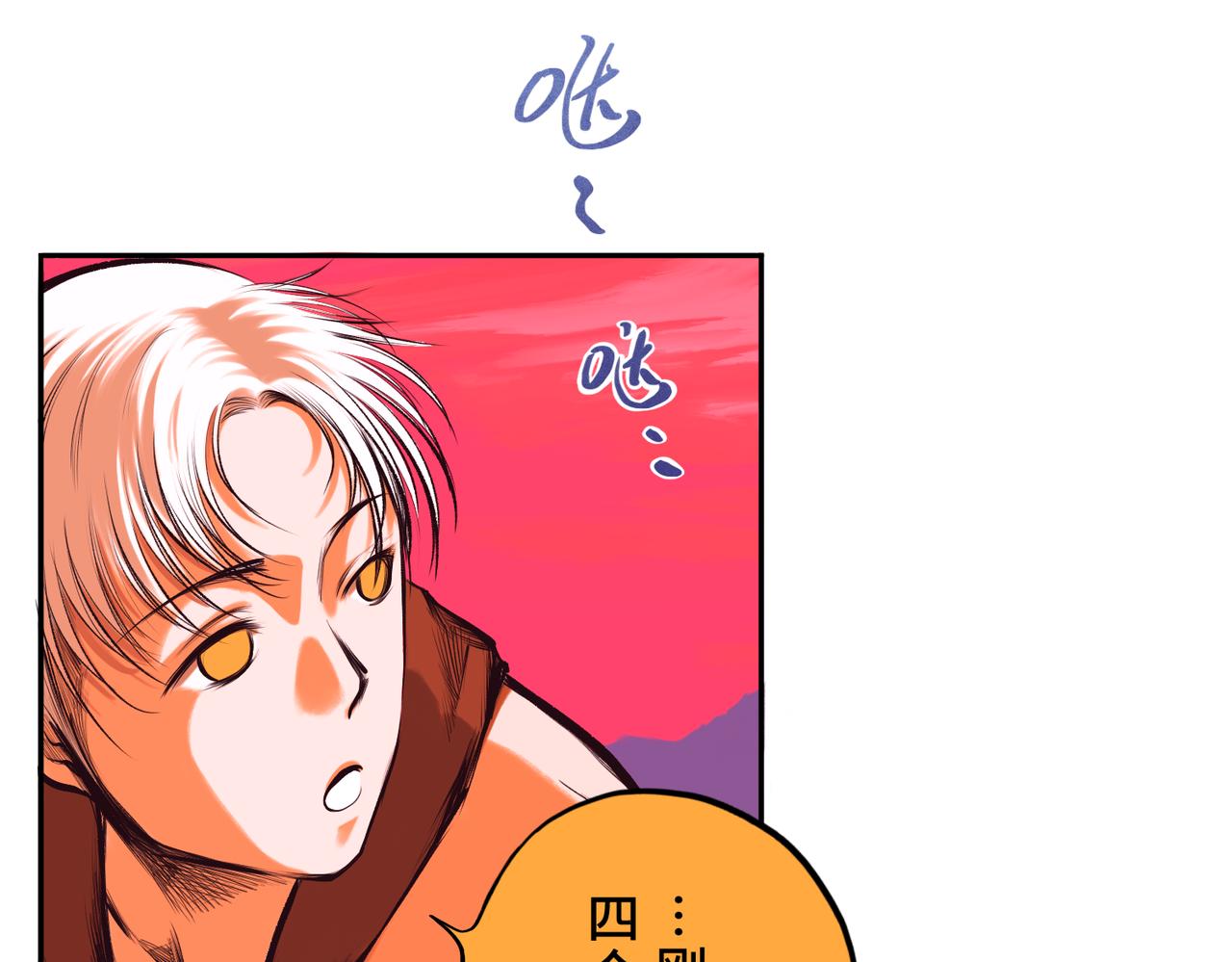 第三回 「祝由师」112