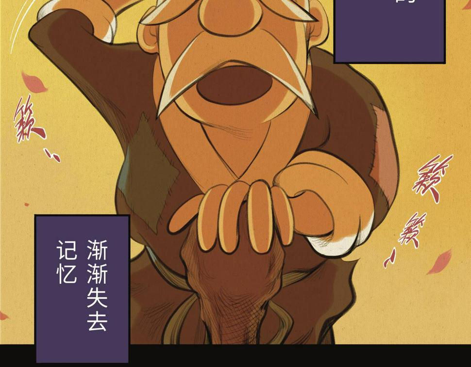 第二回 「相柳」112