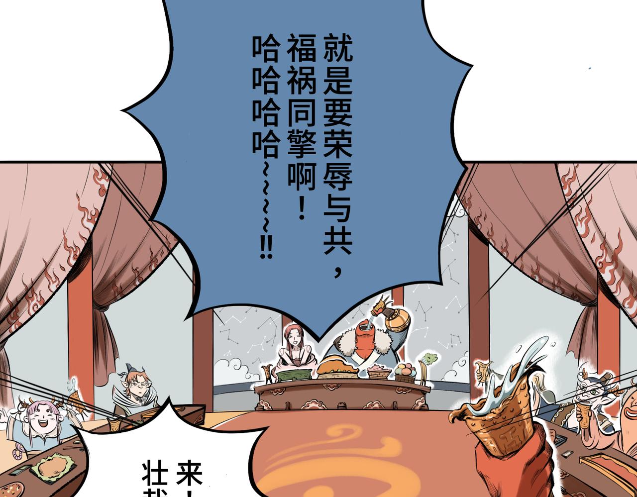 第一回  「家族」148