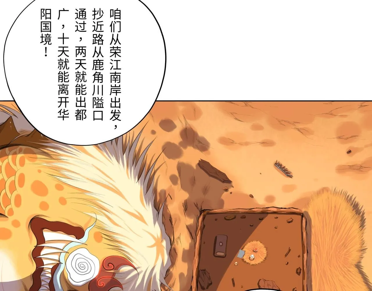 第五回 「兔子与毒蛇」4