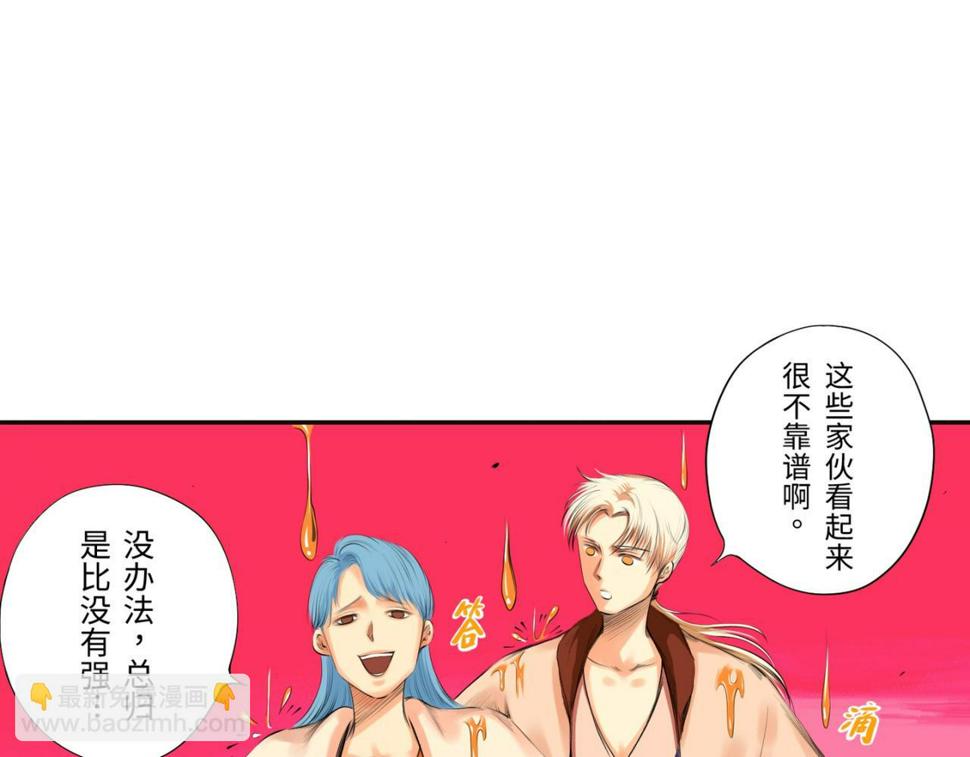 第四回  「菌人」（上)109