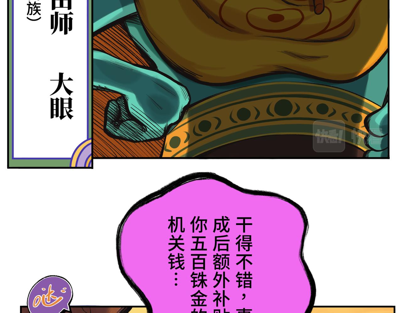 第三回 「祝由师」163