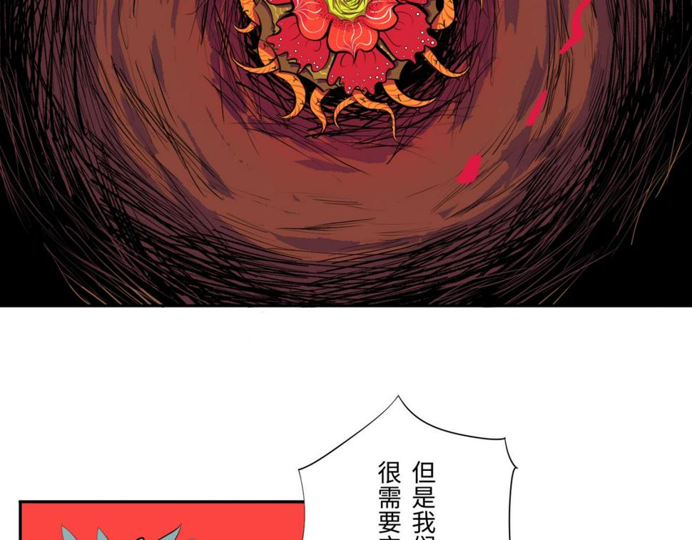 第四回  「菌人」（上)69