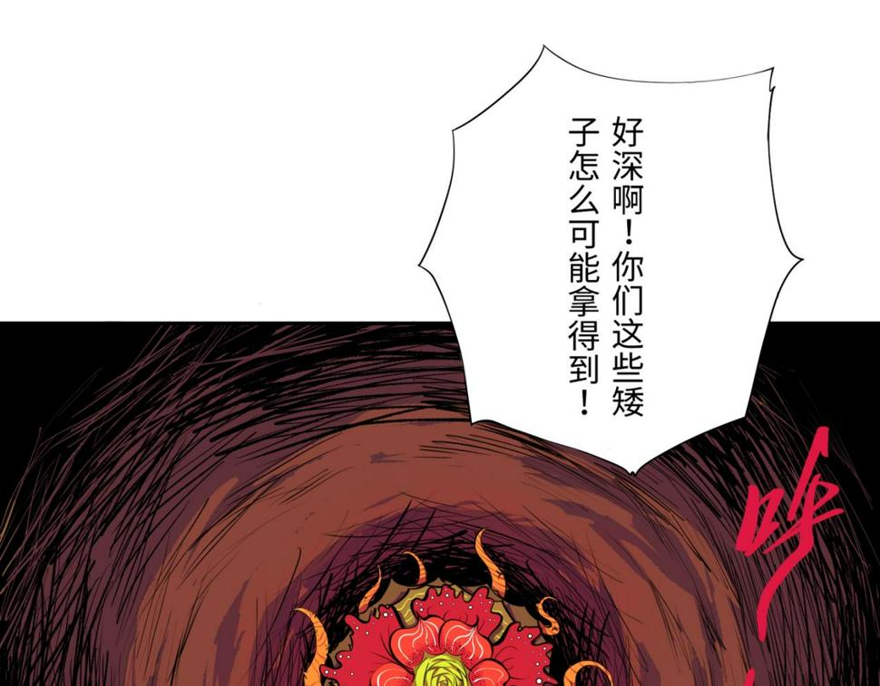 第四回  「菌人」（上)68
