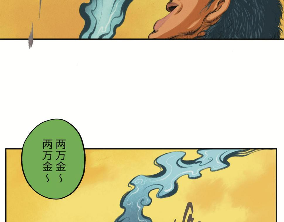第二回 「相柳」215