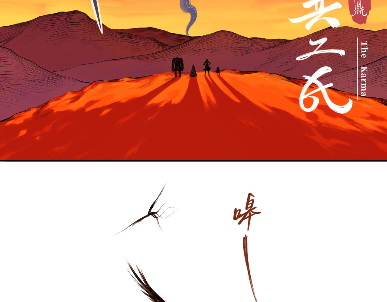 第三回 「祝由师」8