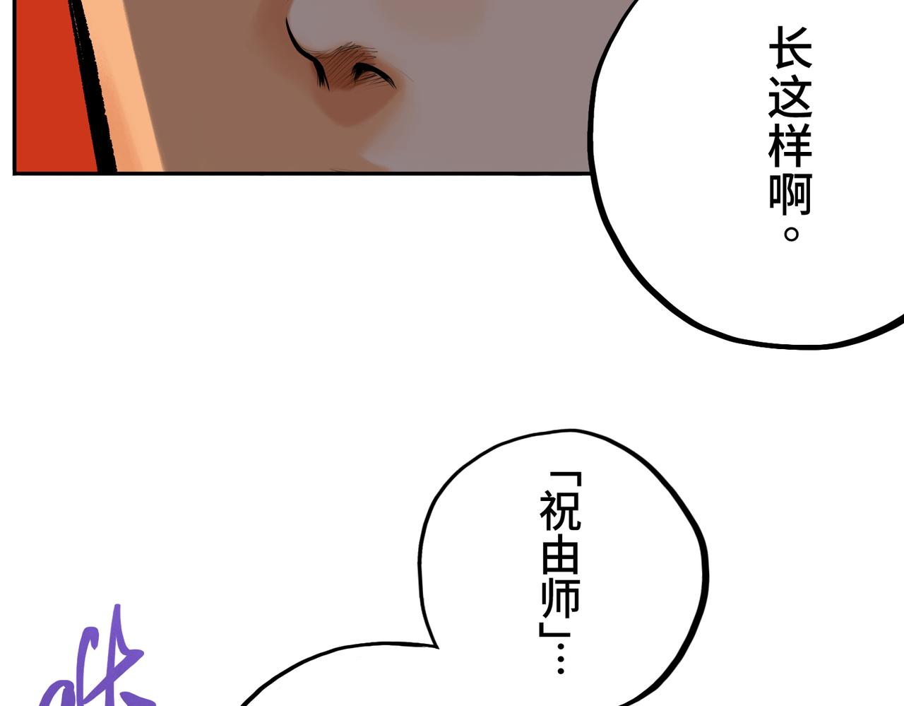 第三回 「祝由师」133