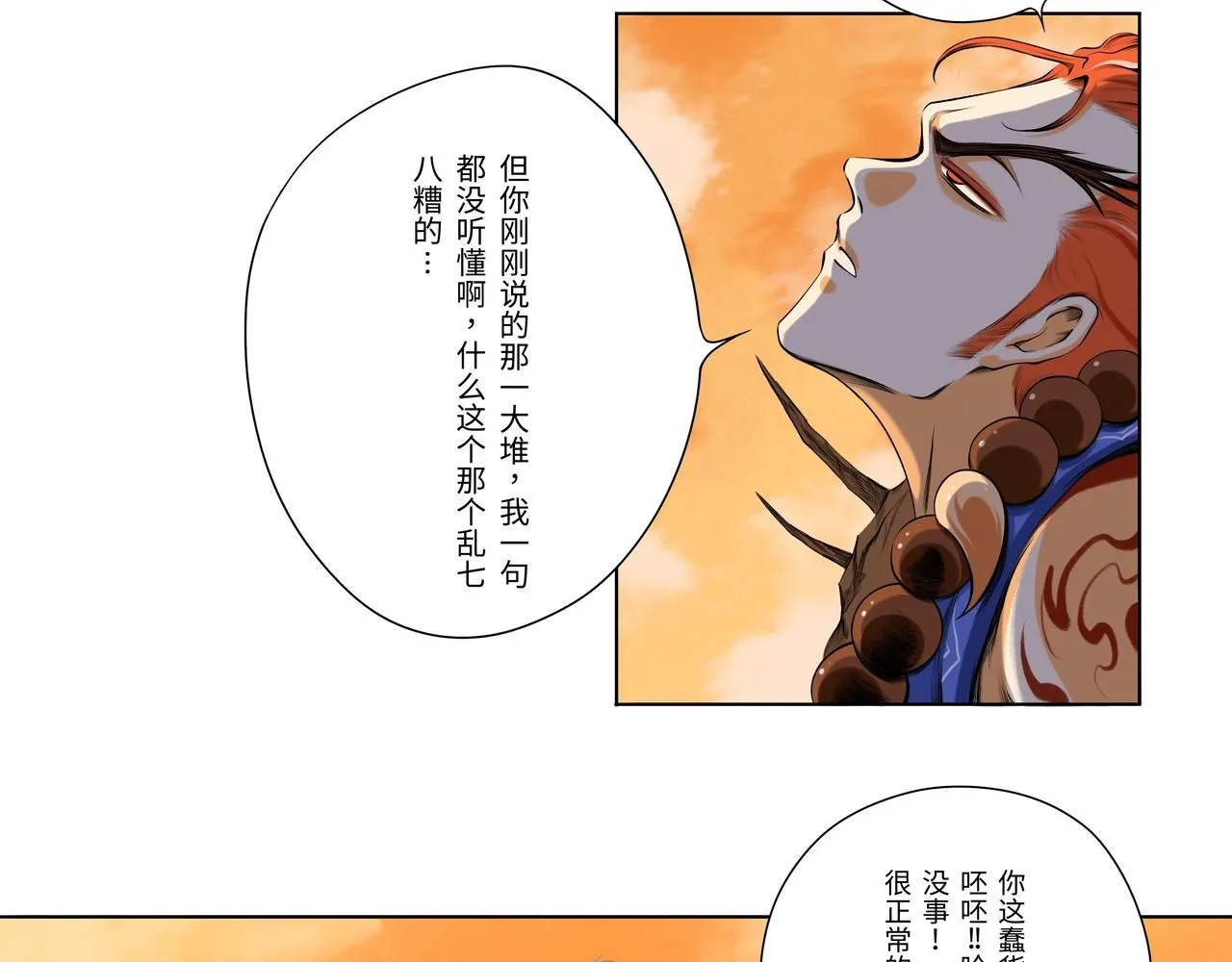 第五回 「兔子与毒蛇」14