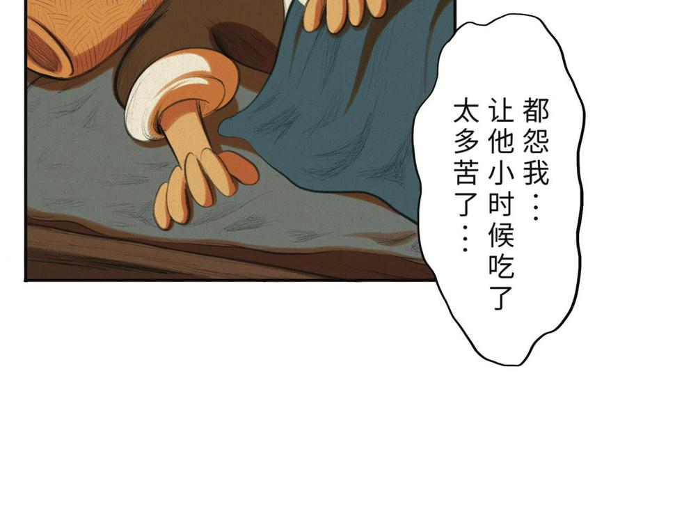 第二回 「相柳」189