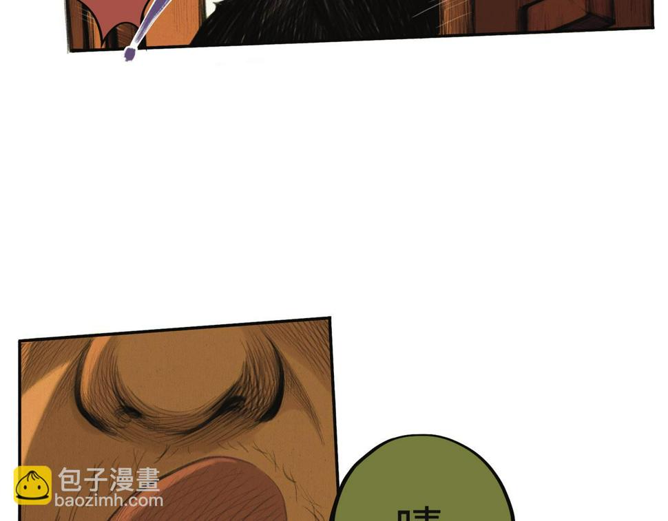 第二回 「相柳」150