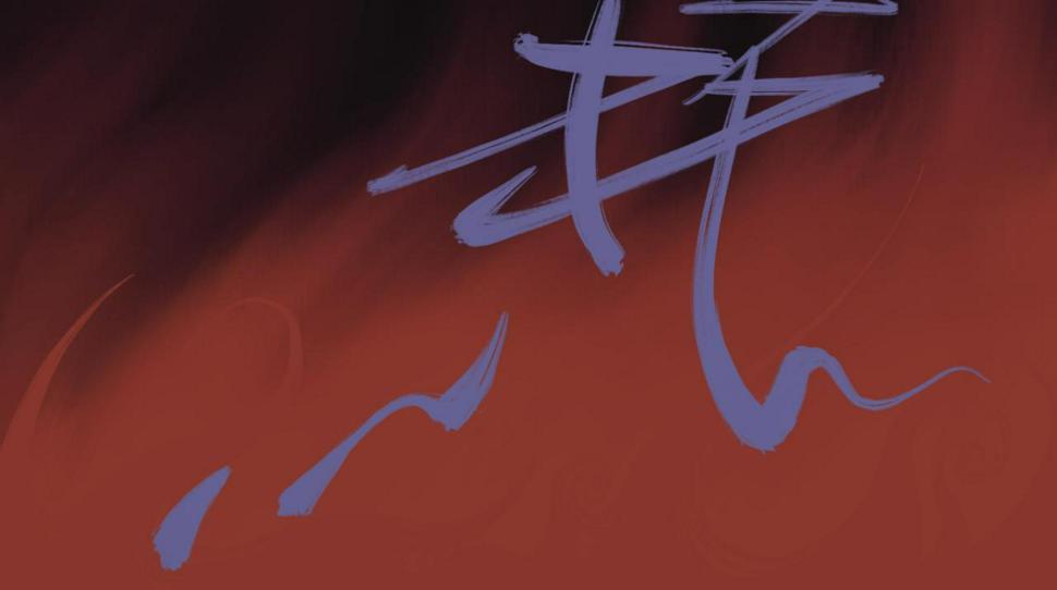第二回 「相柳」37
