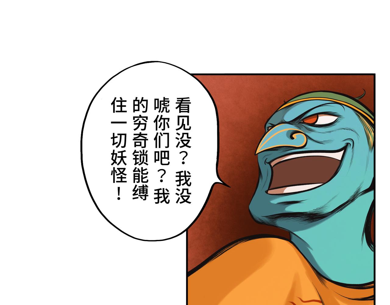第三回 「祝由师」157