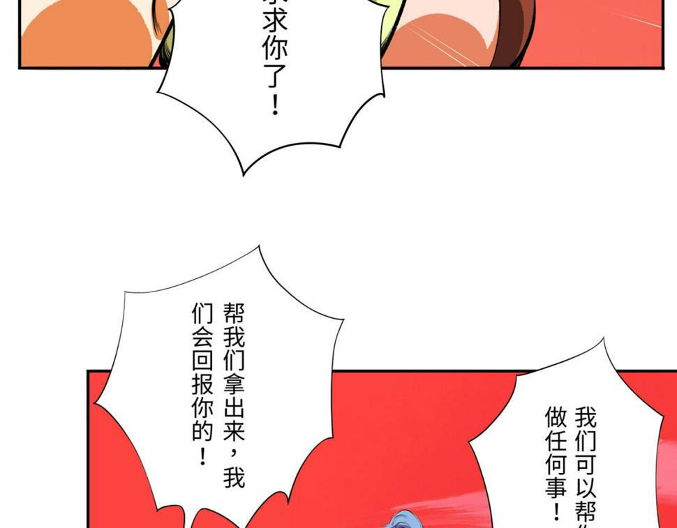 第四回  「菌人」（上)72