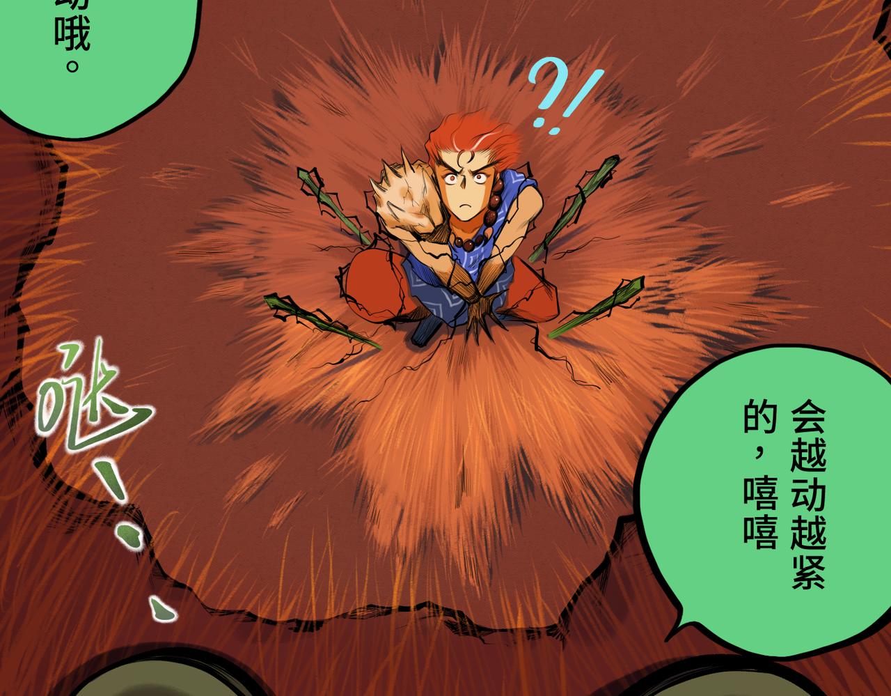 第三回 「祝由师」104