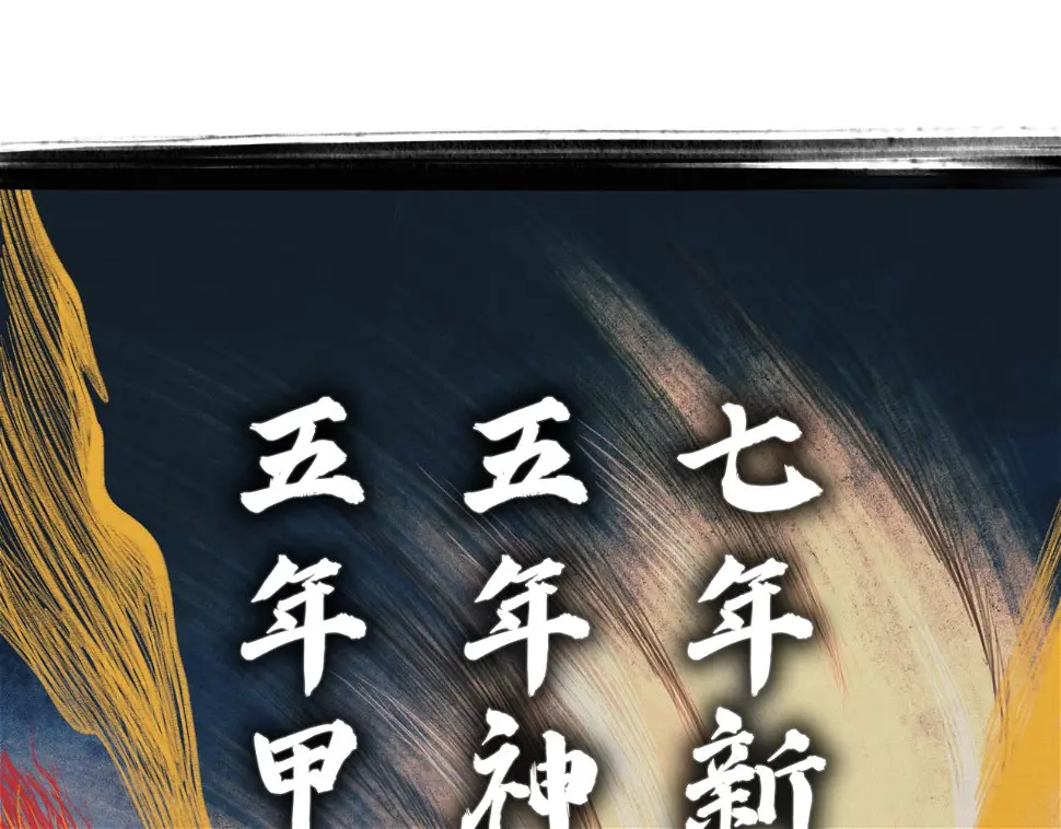 序+预告72