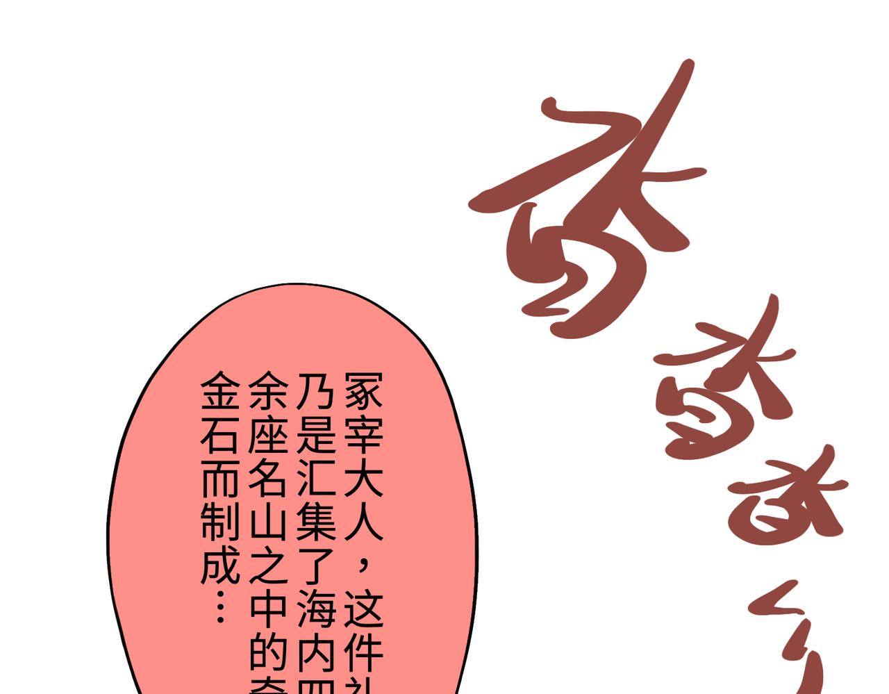 第一回  「家族」193
