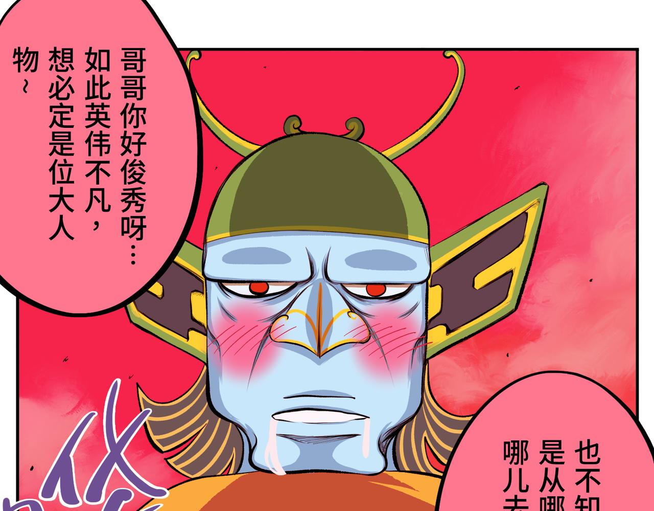 第三回 「祝由师」47