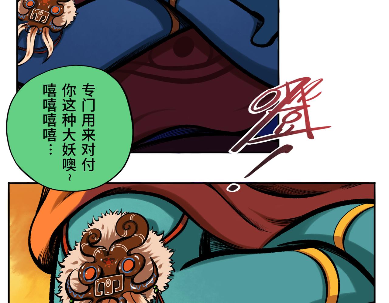 第三回 「祝由师」108