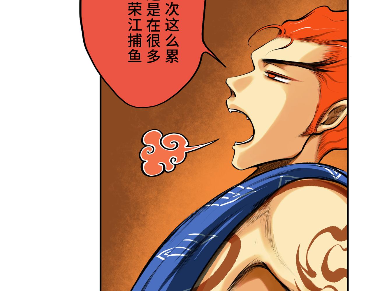 第三回 「祝由师」85