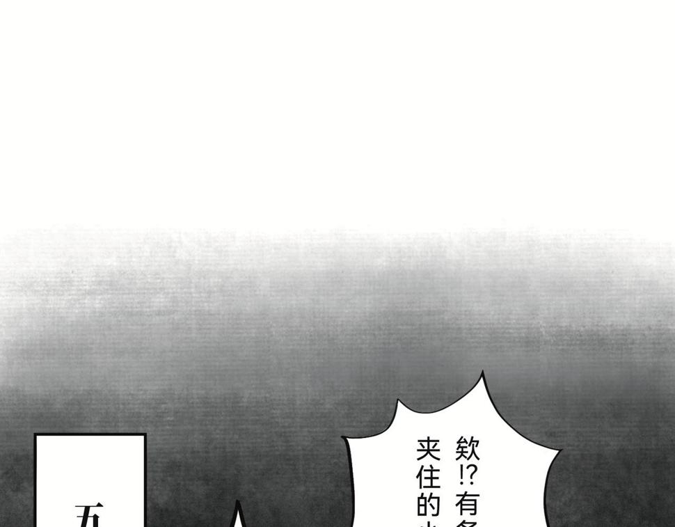 第二回 「相柳」89