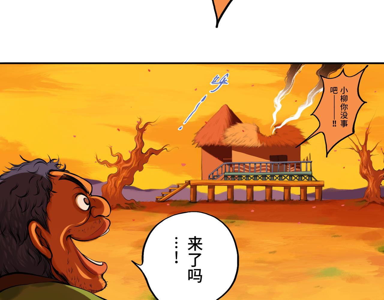 第三回 「祝由师」95
