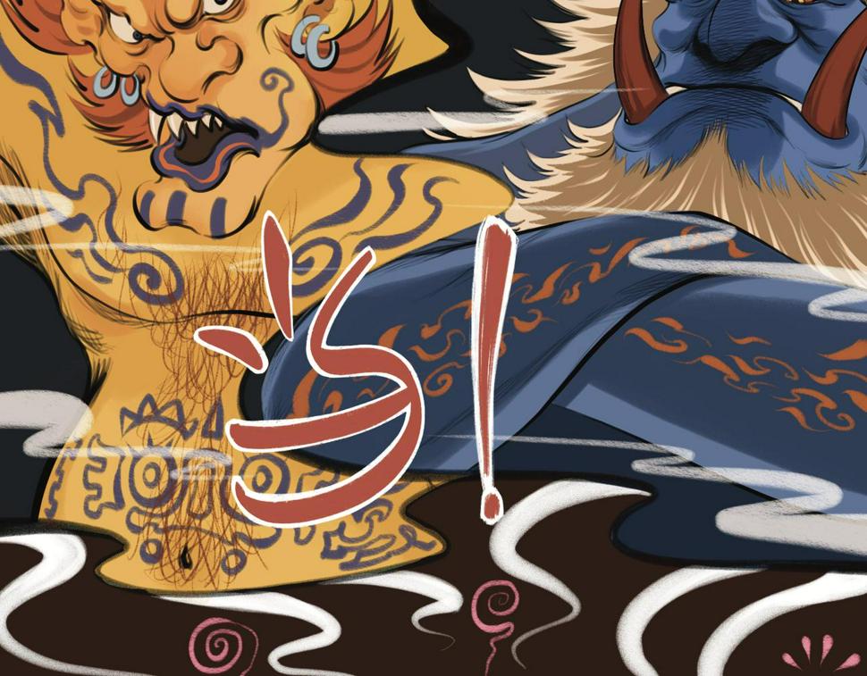 第二回 「相柳」55