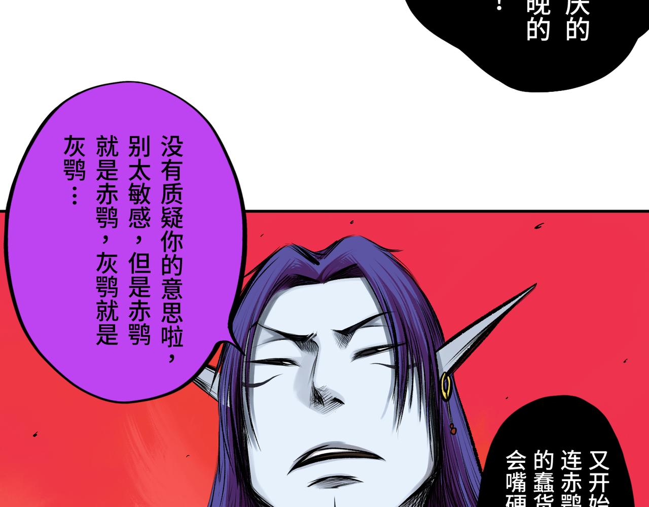 第三回 「祝由师」21