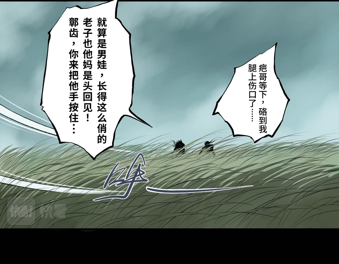 第一回  「家族」101