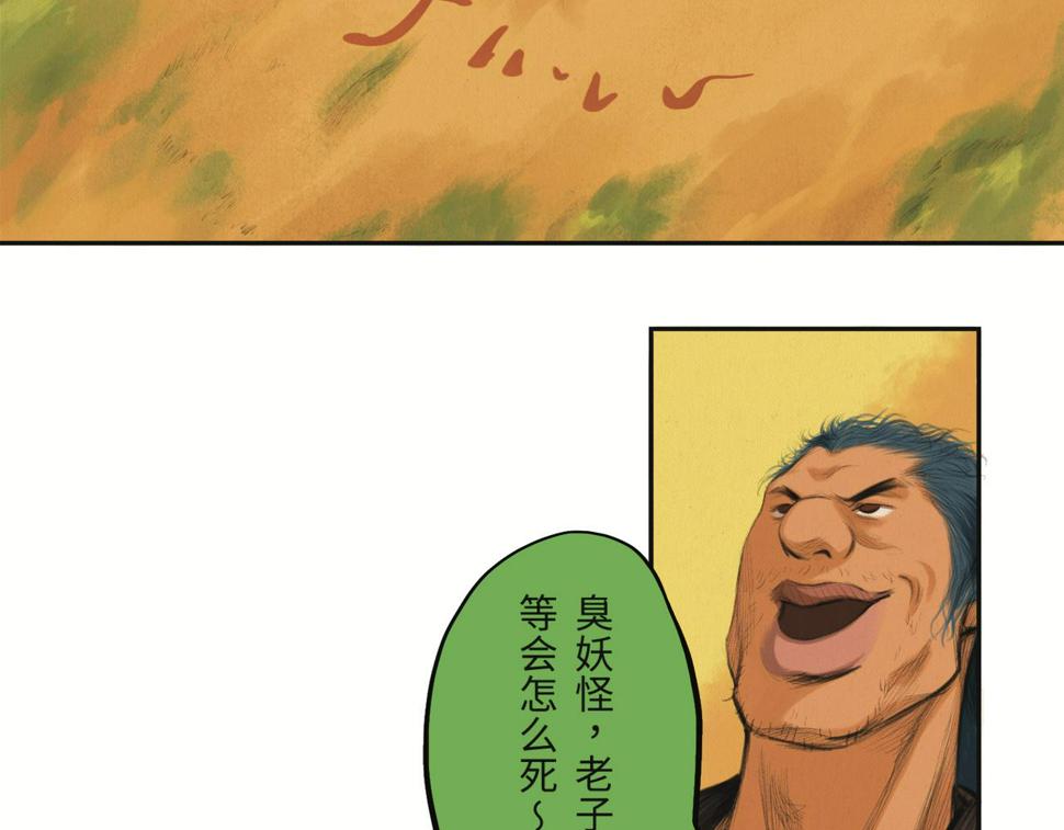 第二回 「相柳」213