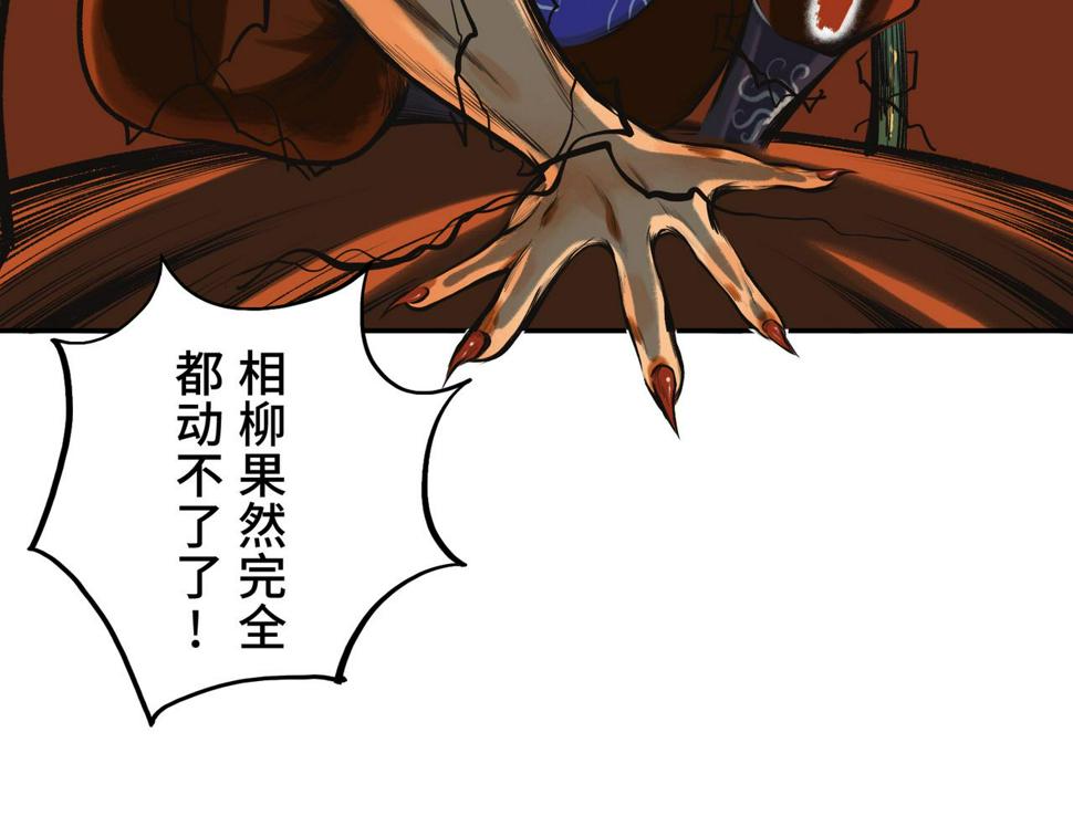 第三回 「祝由师」160
