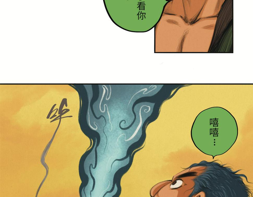 第二回 「相柳」214