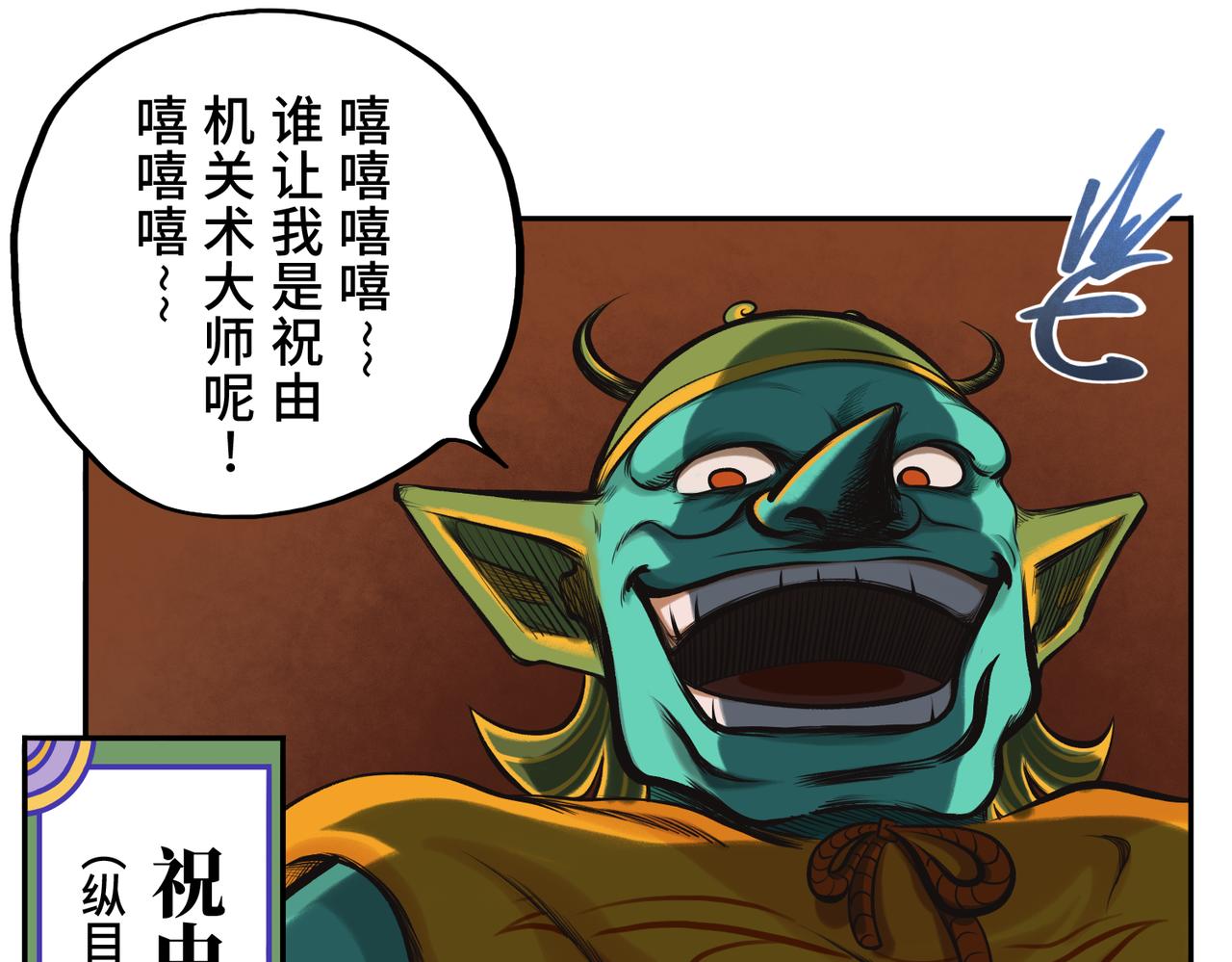 第三回 「祝由师」162