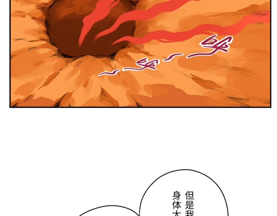 第四回  「菌人」（上)61