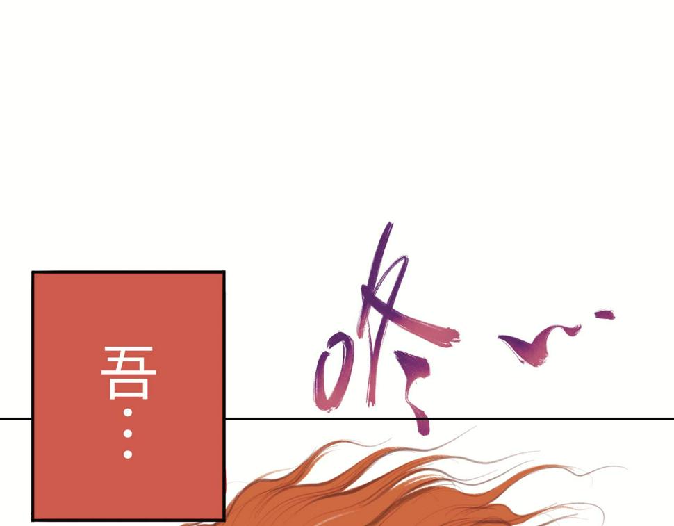 第二回 「相柳」68