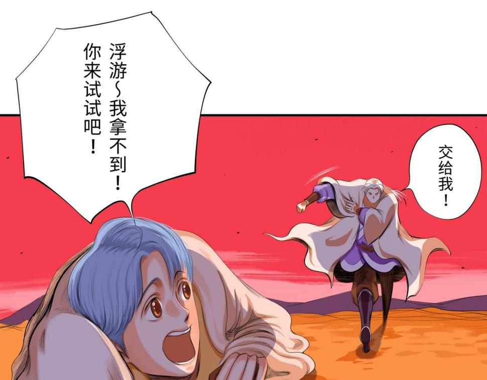 第四回  「菌人」（上)78