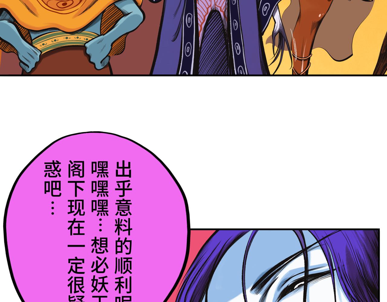 第三回 「祝由师」166