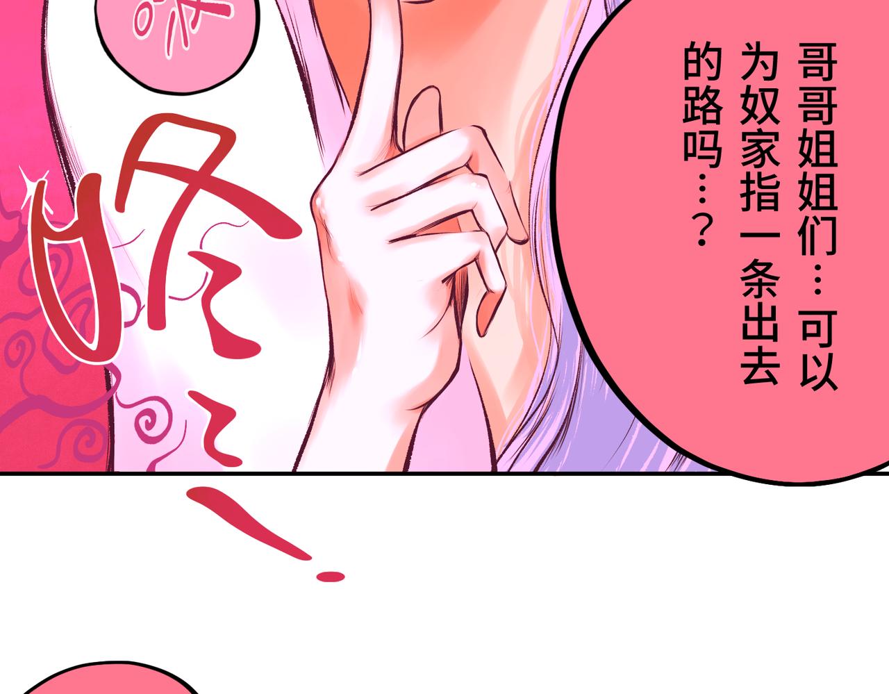 第三回 「祝由师」46