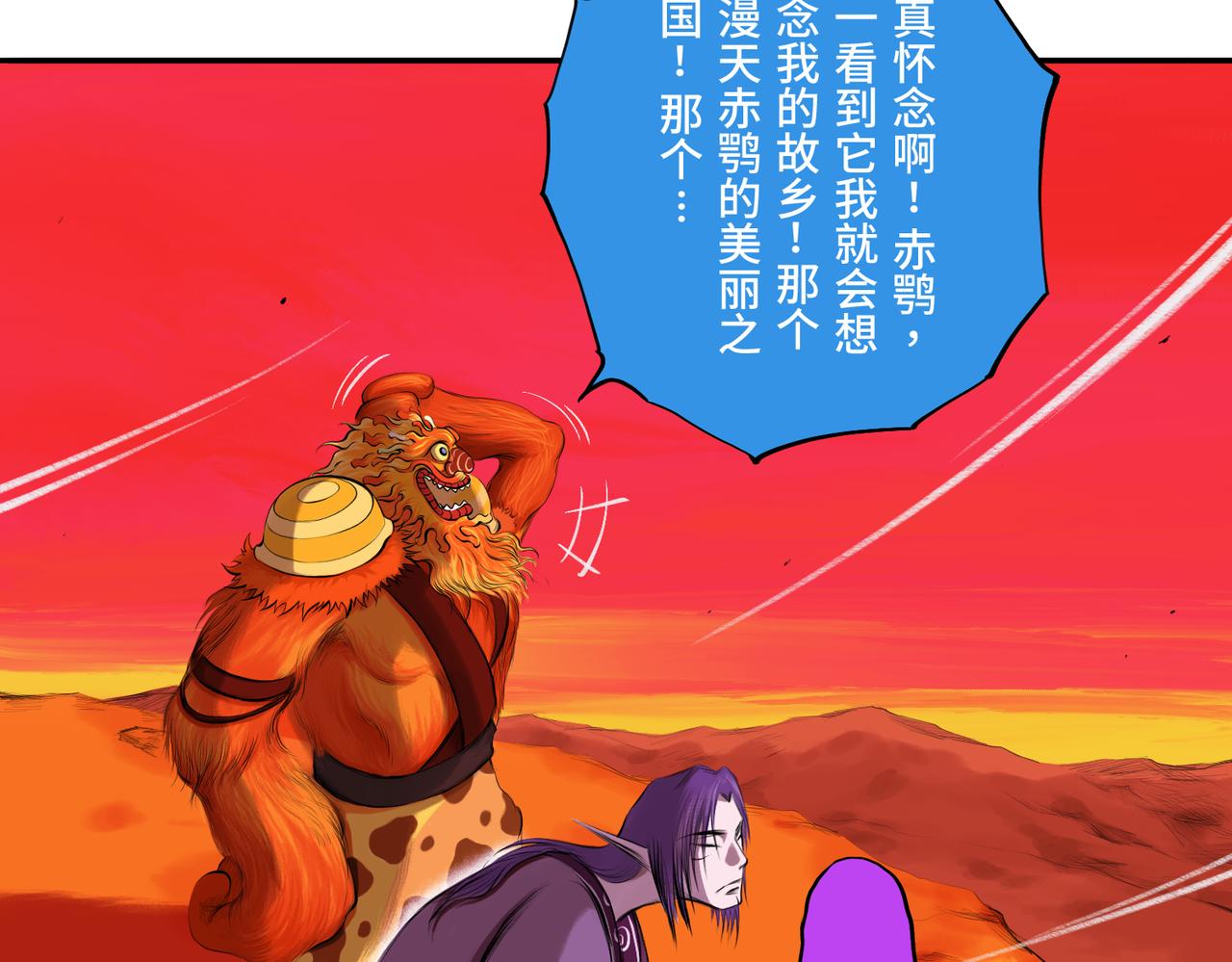 第三回 「祝由师」13