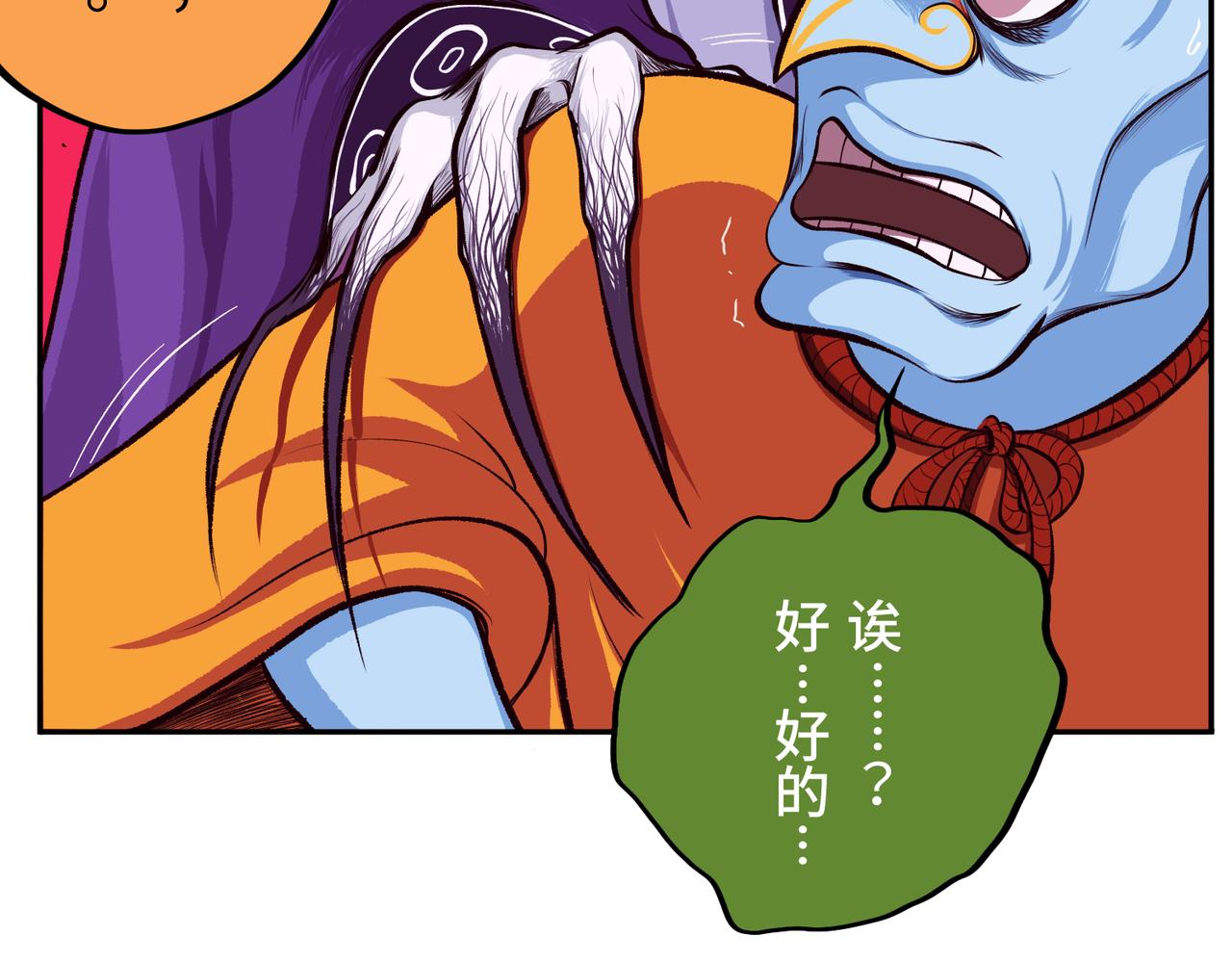 第三回 「祝由师」52
