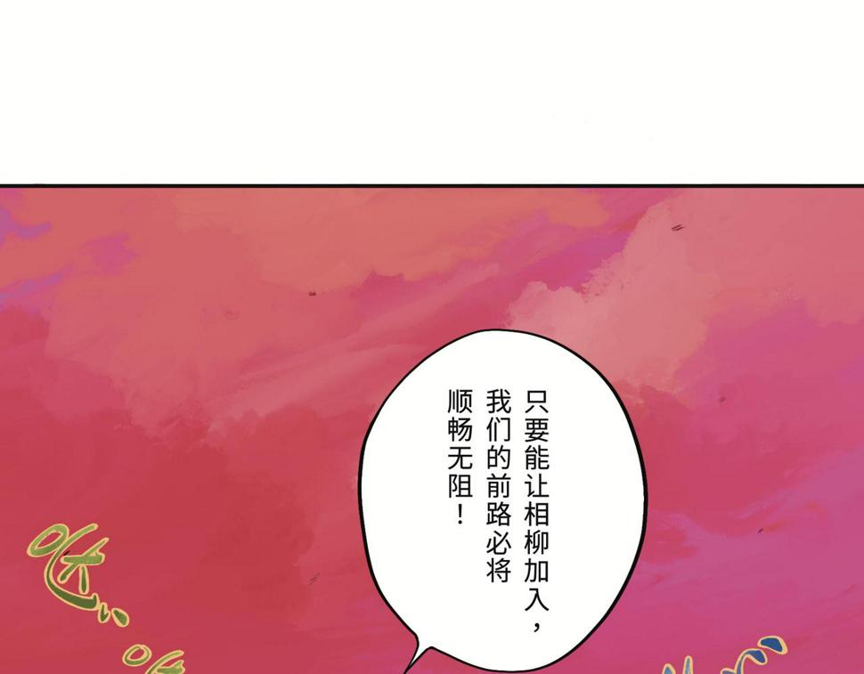 第二回 「相柳」48