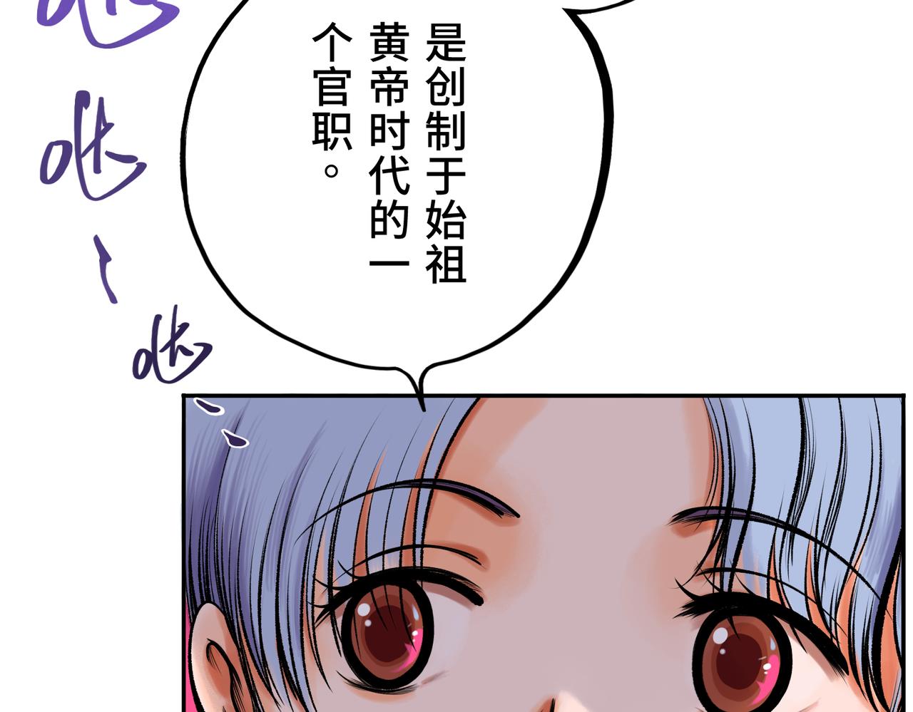 第三回 「祝由师」134