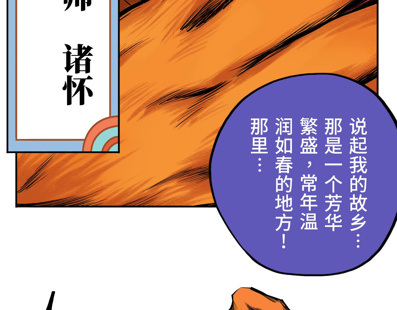 第三回 「祝由师」125