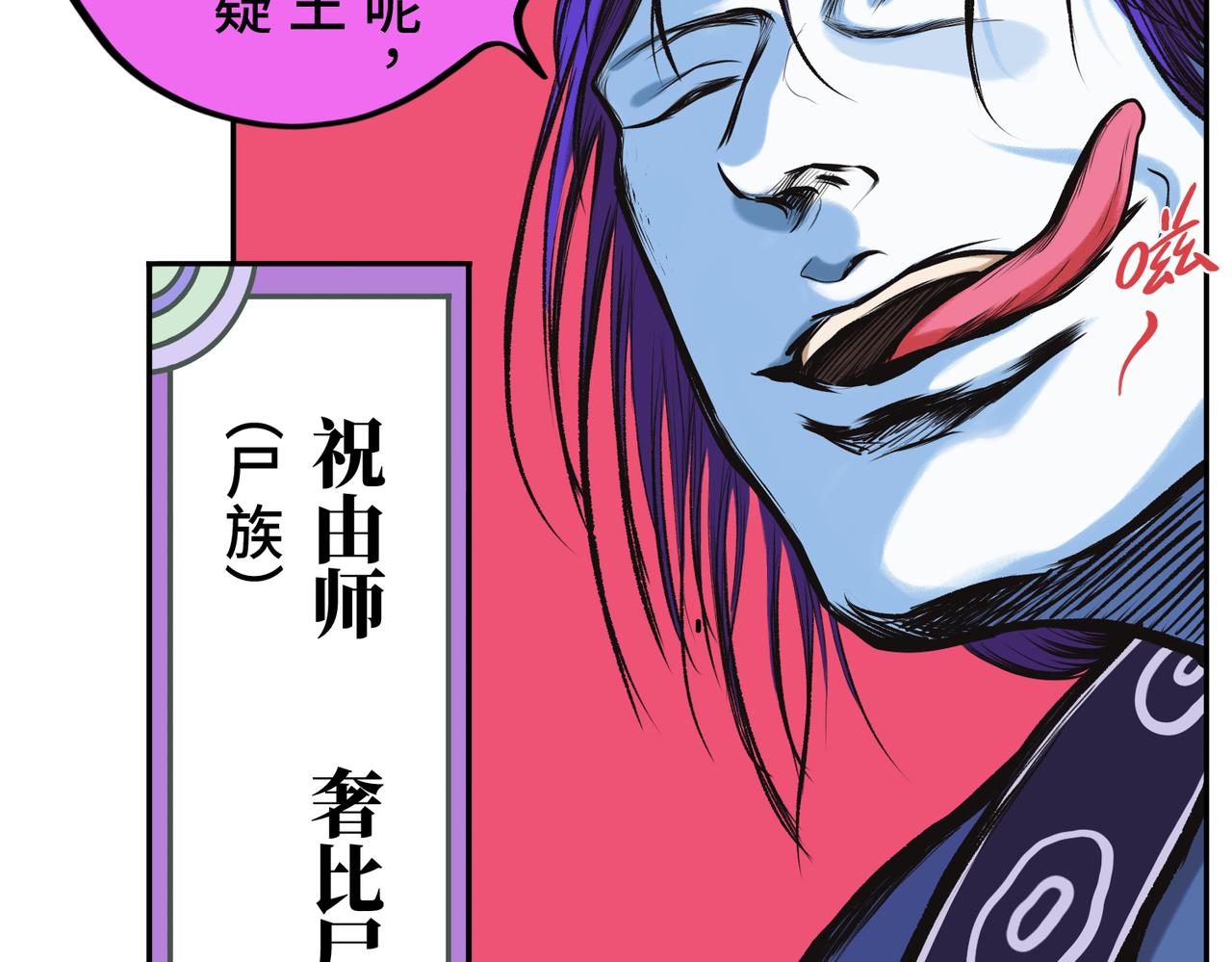 第三回 「祝由师」167