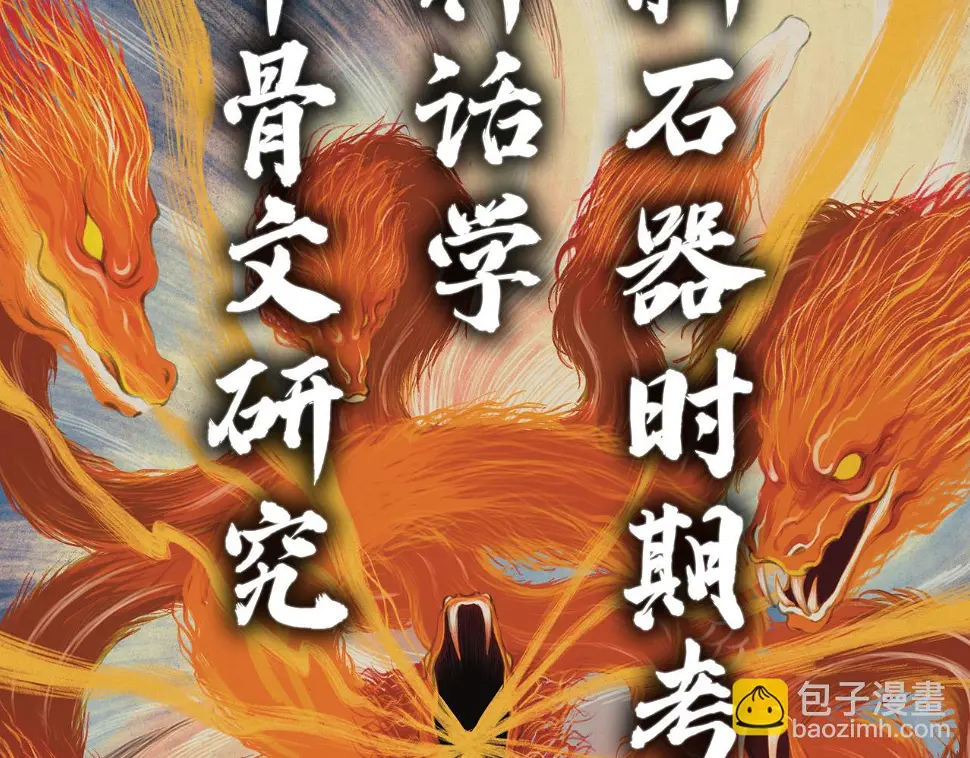 序+预告73
