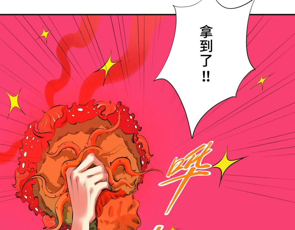 第四回  「菌人」（上)80
